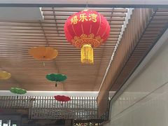 -嬉乐湾休闲旅游区