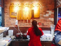 -深水井老冰粉(解放碑英利大融城店)