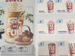 -DQ·蛋糕·冰淇淋(河东万达店)
