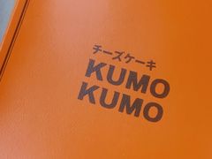 -KUMO KUMO甜品·冰淇淋(深圳壹方城店)