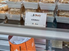 -PONY博尼工房(高岛屋店)