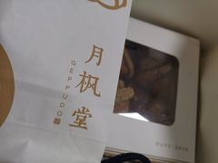 -月枫堂(长春这有山店)