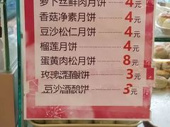 菜单-长发西饼(临顿路店)
