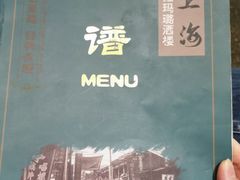 -三玛璐酒楼(汉口路店)