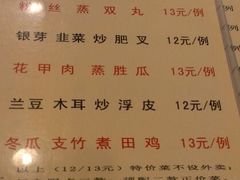 菜单-汇景花园酒家(基立下道店)