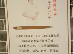 -裕和堂中医推拿艾灸(太古汇臻品店)