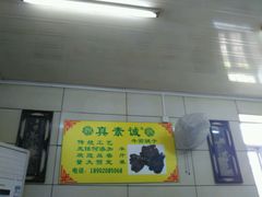 -真素诚(玉泉路总店)