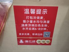 -海汇源老烧麦店(东大街总店)