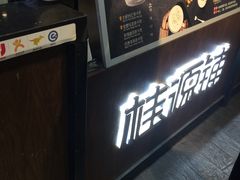 -桂桂茶(恒基名人店)
