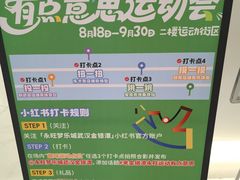 -永旺梦乐城(金银潭店)