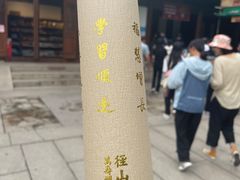 -径山寺