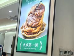 -黑窑厂糖油饼烤鸭·清真菜(旗舰店)
