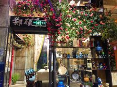 -范设计花园餐酒咖·中西餐·咖啡厅·酒馆