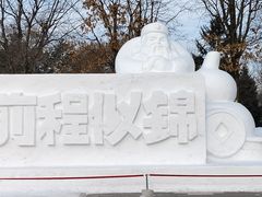 -太阳岛风景区
