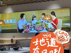 -呷哺呷哺 黄金牧场 (新中关购物中心店)