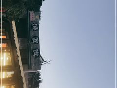 -京北渔家傲