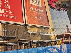 -天津梅江印象城