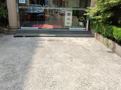 -古都梅按摩足浴(世界广场店)