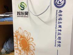 -南京信息职业技术学院