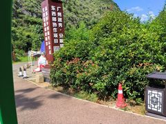 -高荡千年布依古寨旅游景区