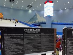 -广州热雪奇迹