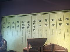 -中国黄酒博物馆