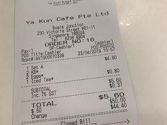 账单-亚坤(白沙浮广场店)