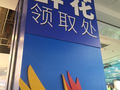 -凯德广场(学府店)