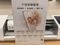 -华为授权服务中心(欧富商业广场)