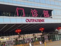 -中国人民解放军总医院