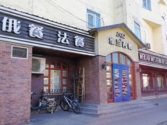门面-维兰西餐(万泉河店)
