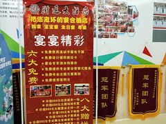 -浒顺大酒店(相城店)