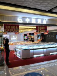 -中国黄金(海珠广百广场店)