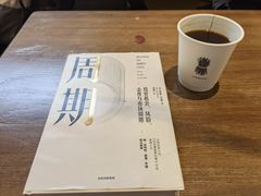 -山野咖啡(之江花园店)