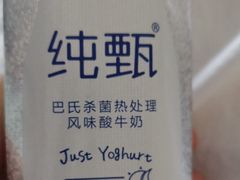 纯真-冯老二羊肉串