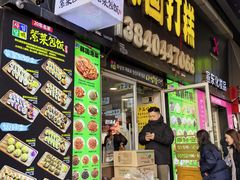 -师任堂韩式食品(总店)