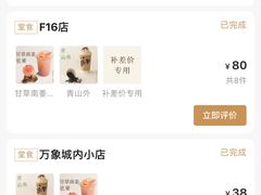 -成川茶店·潮汕工夫浓茶(万象店)