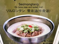 -神仙雪浓汤(明洞店)