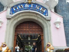 -厦门方特水上乐园
