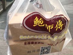 包装-鲍师傅糕点(海岸城店)