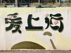 景点-北外滩滨江绿地