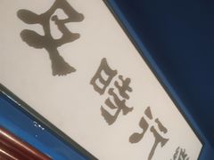 -顽主轰趴馆团建ktv桌游狼人杀(望京店)