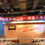 燕儿岛路附近鲁菜馆，回头客真多