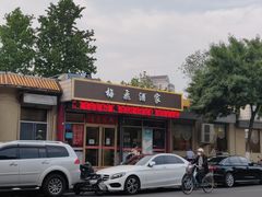 门面-梅飞酒家(桑园路店)
