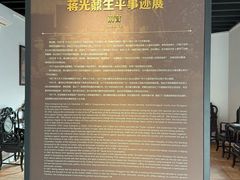 -蒋光鼐故居