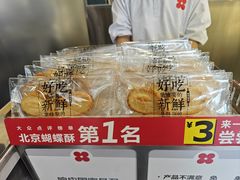 -红花点心局(大观园店)