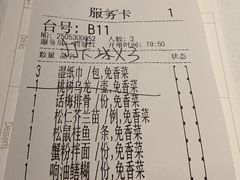 -玫瑰厅上海菜(兴国路店)