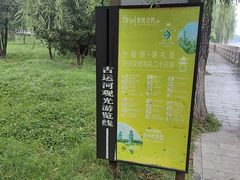 -扬州古运河