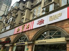 门面-红宝石·鲜奶小方·海派西点房(南丹店)