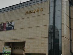-天逅酒店(苏州观前步行街店)
